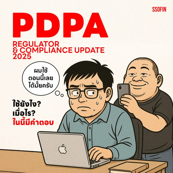 ฐานทางกฎหมายที่กำหนดไว้ตามกฎหมาย PDPA