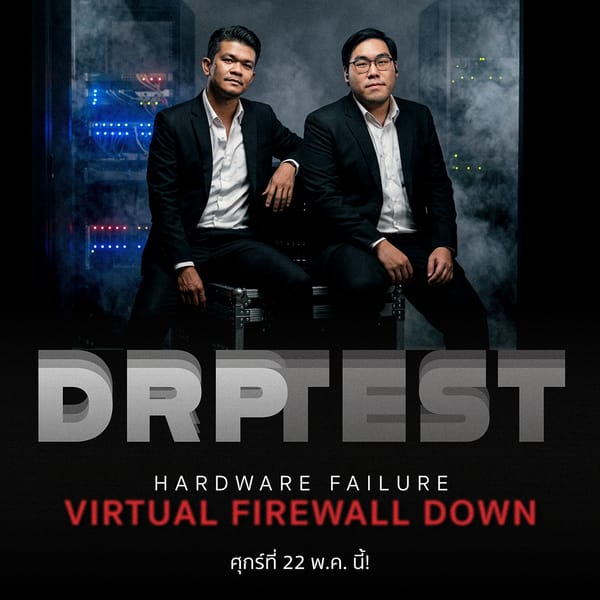 Disaster Recovery Plan (DRP) ประจำปี 2026/1