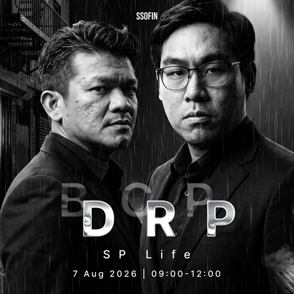 Disaster Recovery Plan (DRP) ประจำปี 2026/2