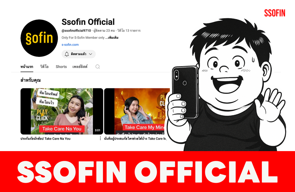 ISO AWARENESS Vlog2024