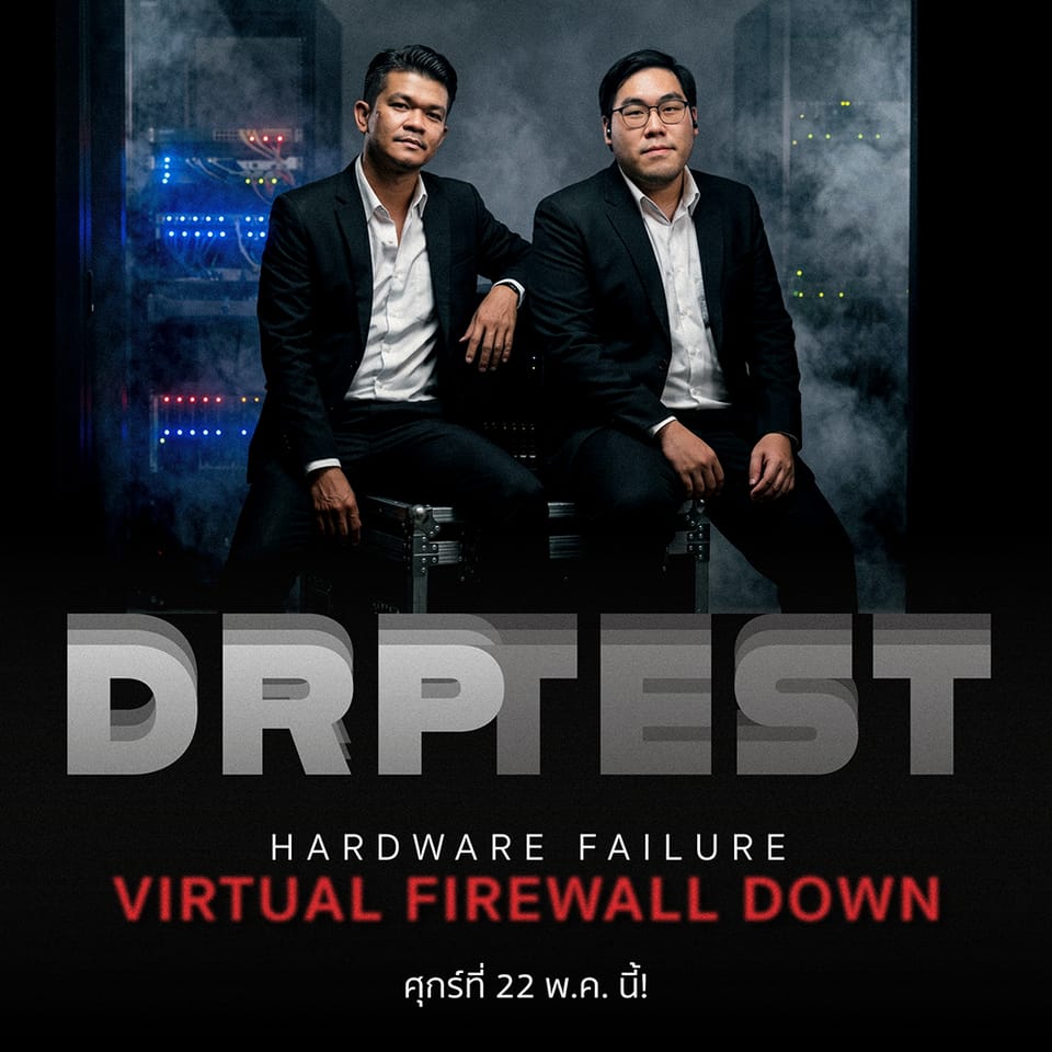 Disaster Recovery Plan (DRP) ประจำปี 2026